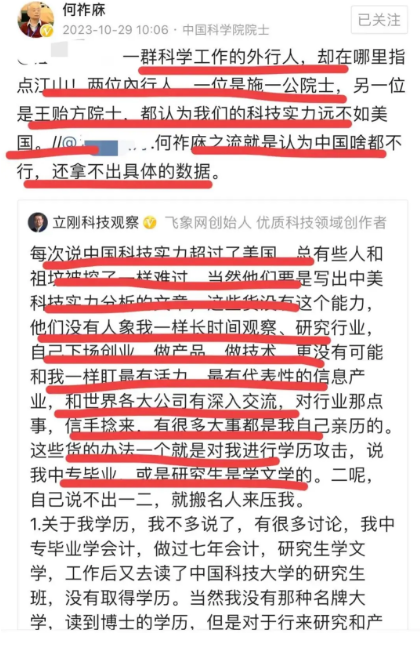 项立刚就中美信息技术发言，表示中国科技超越欧美，再引起热议,项立刚就中美信息技术发言，表示中国科技超越欧美，再引起热议,第14张