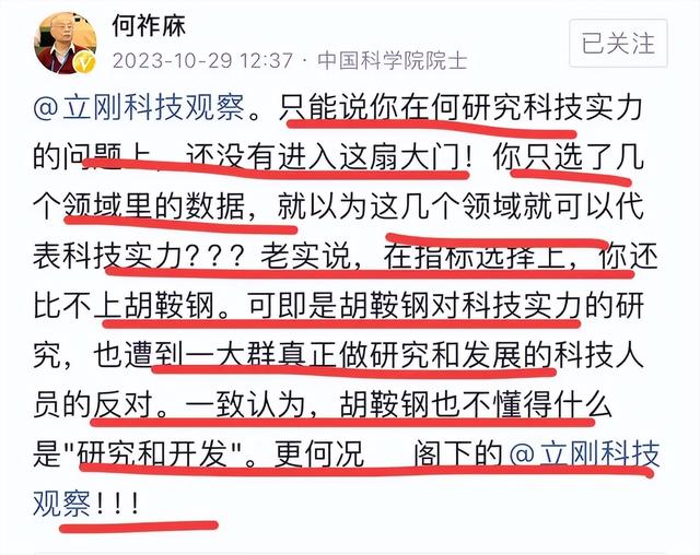 项立刚就中美信息技术发言，表示中国科技超越欧美，再引起热议,项立刚就中美信息技术发言，表示中国科技超越欧美，再引起热议,第13张