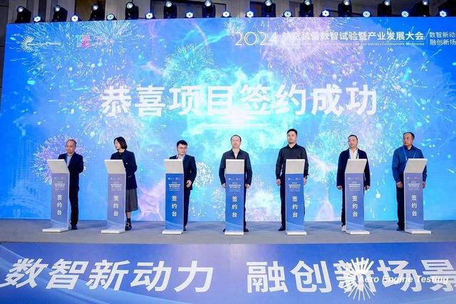 绵阳游仙举办航空装备数智试验大会  共同推进航空发动机产业快速迭代