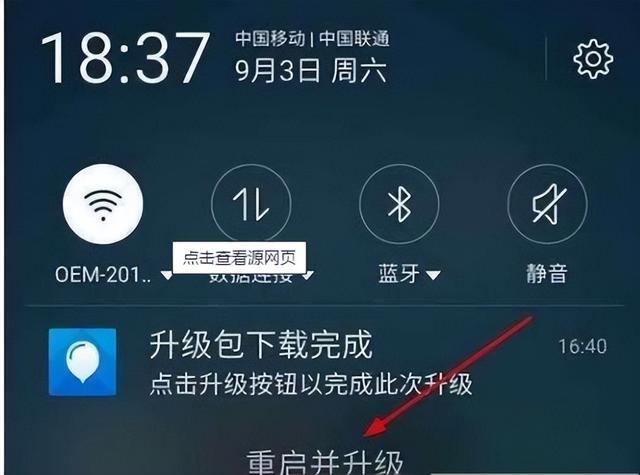 手机为什么总提示系统更新？原来还有这么多猫腻！看完涨知识了,手机为什么总提示系统更新？原来还有这么多猫腻！看完涨知识了,第4张