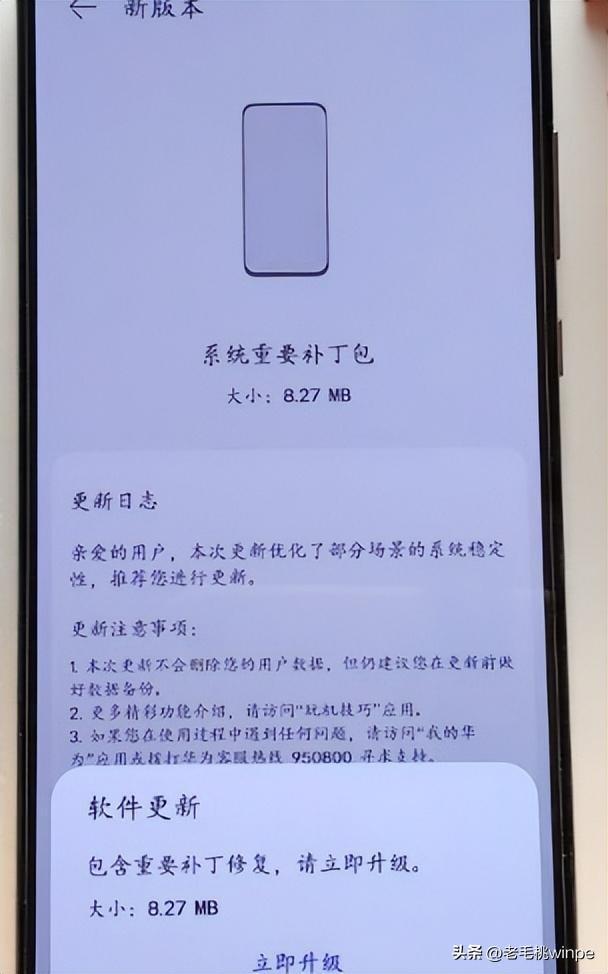 手机为什么总提示系统更新？原来还有这么多猫腻！看完涨知识了,手机为什么总提示系统更新？原来还有这么多猫腻！看完涨知识了,第22张
