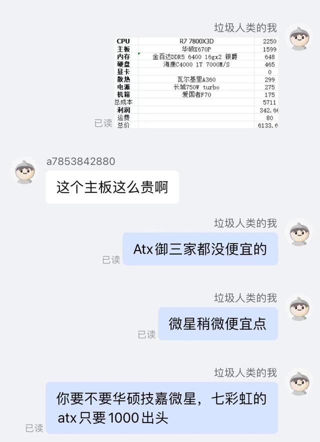 买主板一定要买大板，小板都缩水的，大板到底多了啥，为啥这么贵,买主板一定要买大板，小板都缩水的，大板到底多了啥，为啥这么贵,第2张