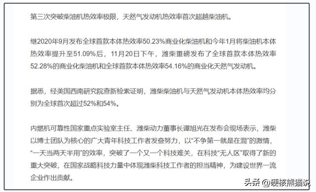 国产发动机正式崛起：打破垄断，部分开始反超欧美,国产发动机正式崛起：打破垄断，部分开始反超欧美,第22张