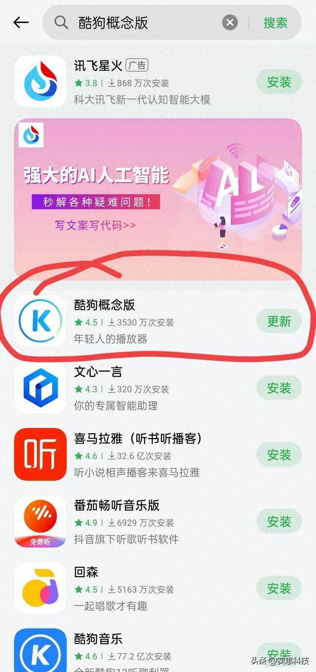 酷狗音乐VIP 无损版权音乐免费听一年省100多，酷狗概念版使用教程