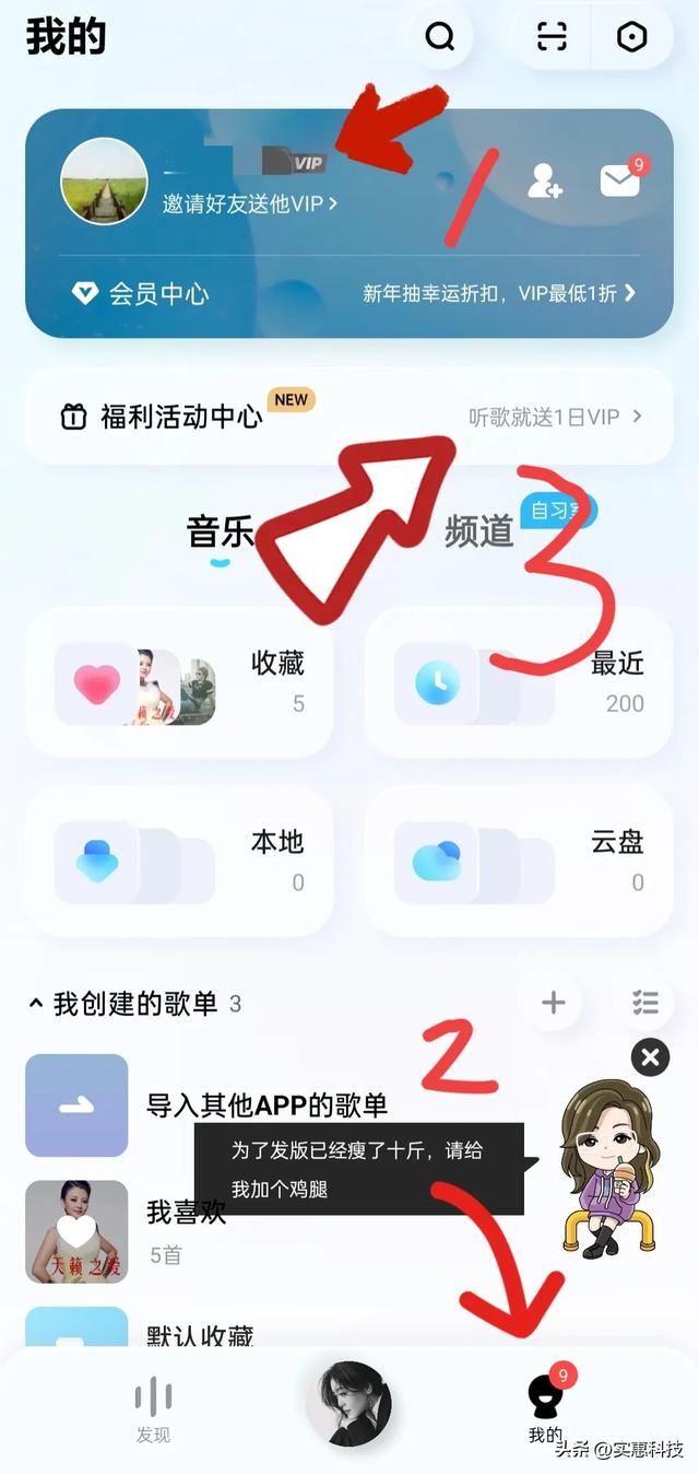 酷狗音乐VIP 无损版权音乐免费听一年省100多，酷狗概念版使用教程,酷狗音乐VIP 无损版权音乐免费听一年省100多，酷狗概念版使用教程,第3张
