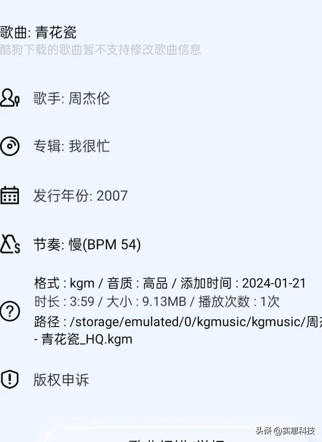 酷狗音乐VIP 无损版权音乐免费听一年省100多，酷狗概念版使用教程,酷狗音乐VIP 无损版权音乐免费听一年省100多，酷狗概念版使用教程,第9张