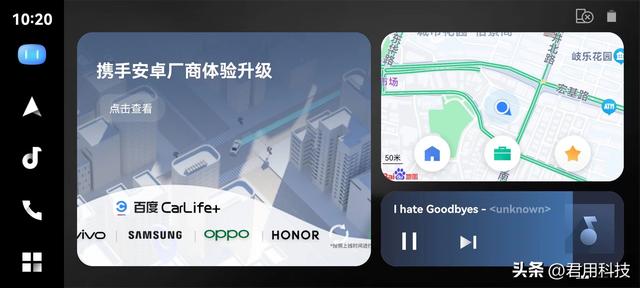 荣耀Carlife+增强版：和百度Carlife+是什么关系？区别可大了！,荣耀Carlife+增强版：和百度Carlife+是什么关系？区别可大了！,第3张