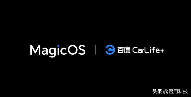 荣耀Carlife+增强版：和百度Carlife+是什么关系？区别可大了！,荣耀Carlife+增强版：和百度Carlife+是什么关系？区别可大了！,第7张