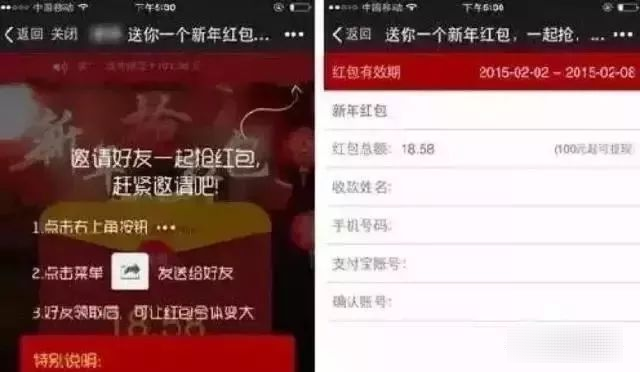 紧急提醒：看见这种微信红包，别点开！速删除,紧急提醒：看见这种微信红包，别点开！速删除,第3张