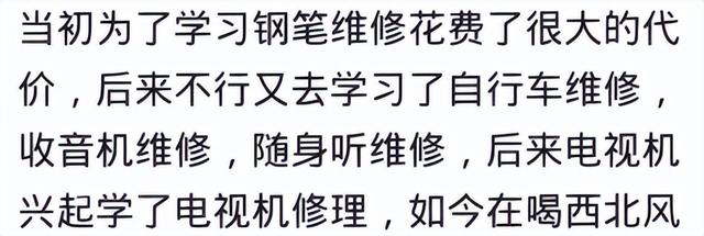 学会一门技术真的饿不死吗？网友：学了几个月的技术养活一家子人,学会一门技术真的饿不死吗？网友：学了几个月的技术养活一家子人,第10张