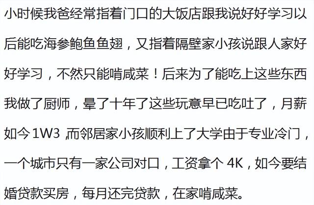 学会一门技术真的饿不死吗？网友：学了几个月的技术养活一家子人,学会一门技术真的饿不死吗？网友：学了几个月的技术养活一家子人,第8张