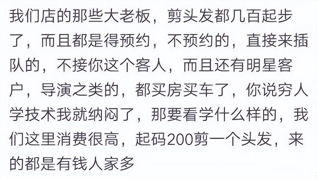 学会一门技术真的饿不死吗？网友：学了几个月的技术养活一家子人,学会一门技术真的饿不死吗？网友：学了几个月的技术养活一家子人,第14张