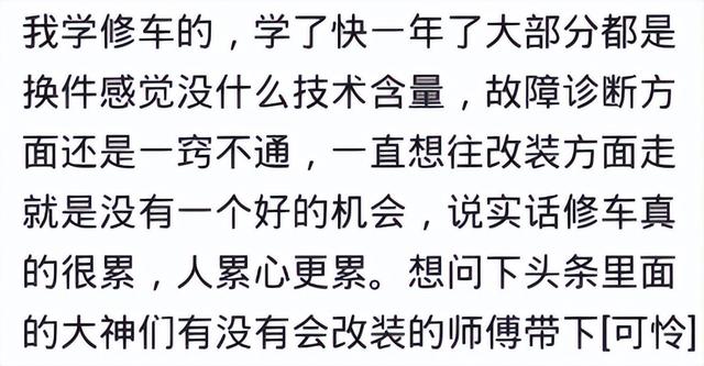 学会一门技术真的饿不死吗？网友：学了几个月的技术养活一家子人,学会一门技术真的饿不死吗？网友：学了几个月的技术养活一家子人,第13张