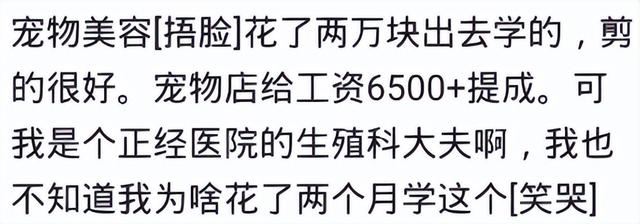学会一门技术真的饿不死吗？网友：学了几个月的技术养活一家子人,学会一门技术真的饿不死吗？网友：学了几个月的技术养活一家子人,第20张