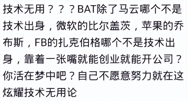 学会一门技术真的饿不死吗？网友：学了几个月的技术养活一家子人,学会一门技术真的饿不死吗？网友：学了几个月的技术养活一家子人,第22张