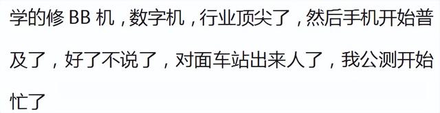 学会一门技术真的饿不死吗？网友：学了几个月的技术养活一家子人,学会一门技术真的饿不死吗？网友：学了几个月的技术养活一家子人,第24张