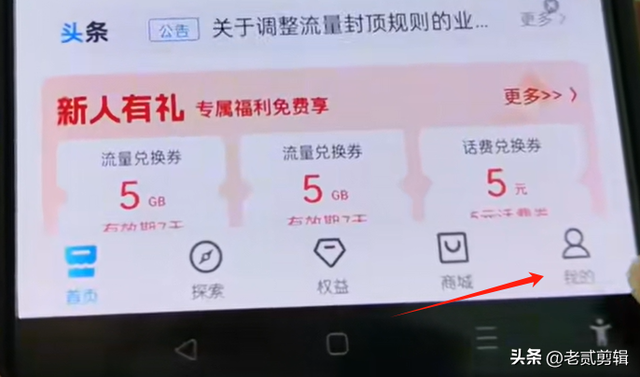 原来营业厅都改不了的手机套餐，一招即可改为最低的8元套餐,原来营业厅都改不了的手机套餐，一招即可改为最低的8元套餐,第2张