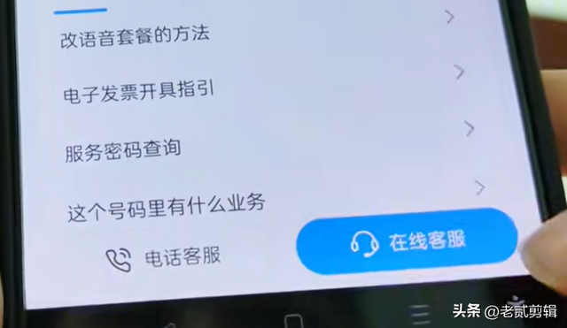 原来营业厅都改不了的手机套餐，一招即可改为最低的8元套餐,原来营业厅都改不了的手机套餐，一招即可改为最低的8元套餐,第4张
