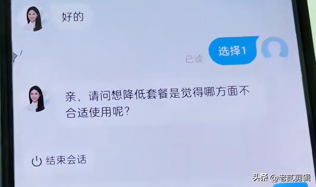 原来营业厅都改不了的手机套餐，一招即可改为最低的8元套餐,原来营业厅都改不了的手机套餐，一招即可改为最低的8元套餐,第8张