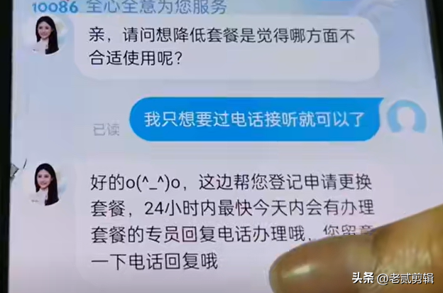 原来营业厅都改不了的手机套餐，一招即可改为最低的8元套餐,原来营业厅都改不了的手机套餐，一招即可改为最低的8元套餐,第9张