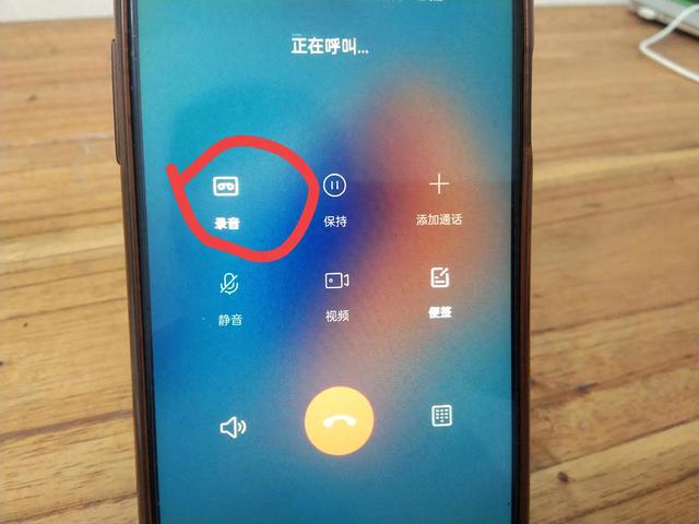 接听重要电话时，只需按1个键就可以立刻进行录音，很多人还不知