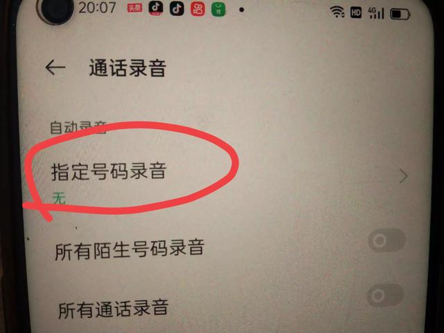 接听重要电话时，只需按1个键就可以立刻进行录音，很多人还不知,接听重要电话时，只需按1个键就可以立刻进行录音，很多人还不知,第3张