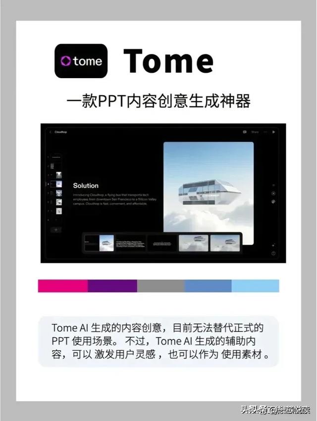 2024最强Ai工具，有这几个就够用了！,2024最强Ai工具，有这几个就够用了！,第5张