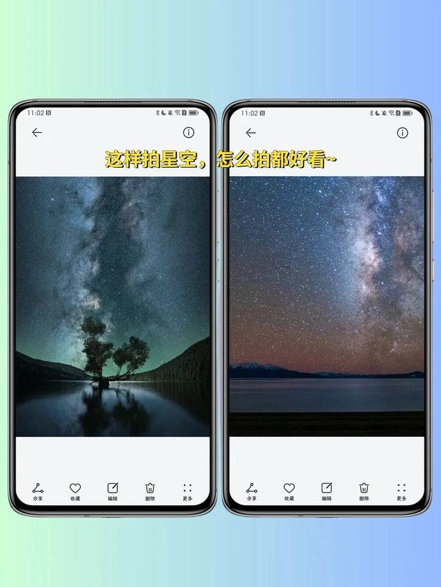绝美！你可以永远相信华为的星空模式！,绝美！你可以永远相信华为的星空模式！,第8张