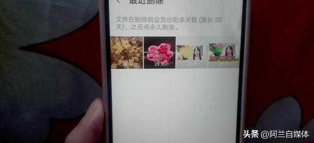原来手机相册里删除的照片都保存在这里，点一下就能立马恢复,原来手机相册里删除的照片都保存在这里，点一下就能立马恢复,第4张
