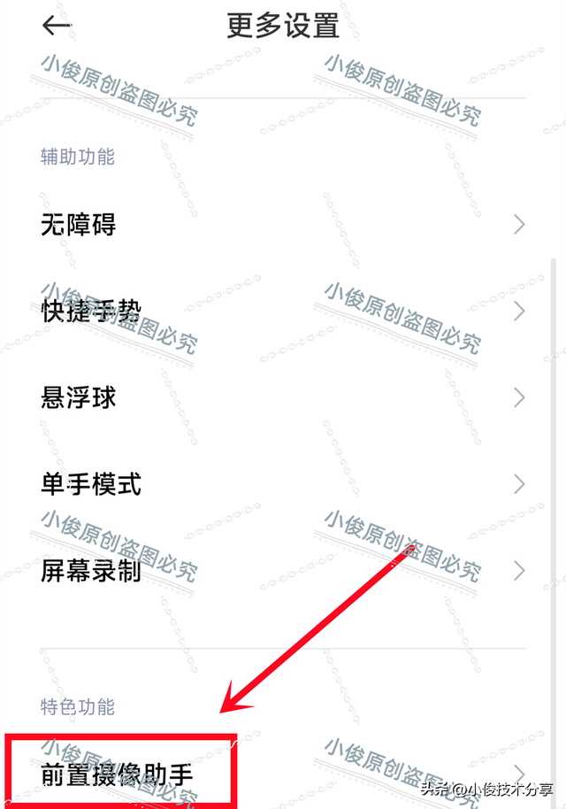 微信视频通话怎么开美颜？打开这个开关，就能轻松实现,微信视频通话怎么开美颜？打开这个开关，就能轻松实现,第3张