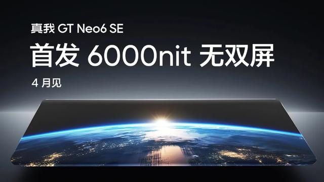 1999！6000nit超亮屏+“小8Gen3”，千元机皇又换人？！,1999！6000nit超亮屏+“小8Gen3”，千元机皇又换人？！,第3张