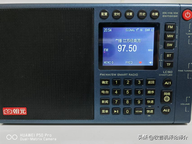 浅谈网络收音机（2024版国内篇）,浅谈网络收音机（2024版国内篇）,第2张