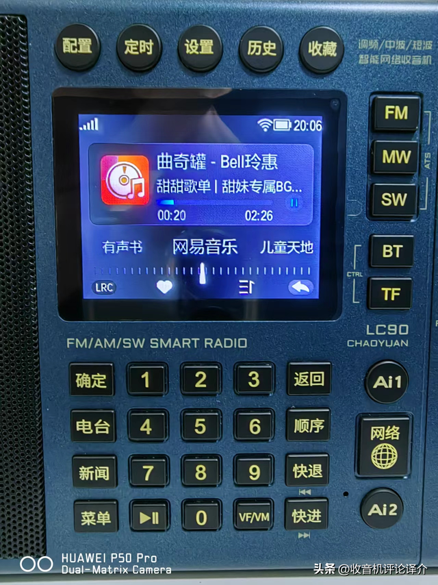 浅谈网络收音机（2024版国内篇）,浅谈网络收音机（2024版国内篇）,第5张
