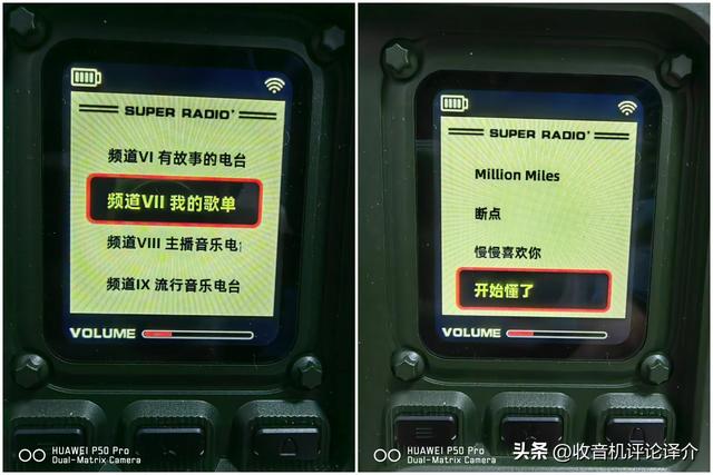 浅谈网络收音机（2024版国内篇）,浅谈网络收音机（2024版国内篇）,第10张