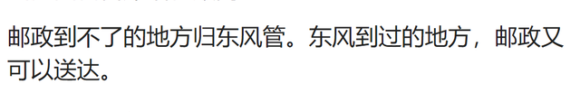 中国邮政的前缀有多少分量？网友：关键时刻能救你的命,中国邮政的前缀有多少分量？网友：关键时刻能救你的命,第3张