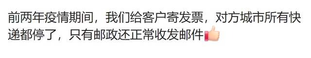 中国邮政的前缀有多少分量？网友：关键时刻能救你的命,中国邮政的前缀有多少分量？网友：关键时刻能救你的命,第5张
