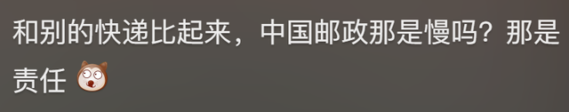 中国邮政的前缀有多少分量？网友：关键时刻能救你的命,中国邮政的前缀有多少分量？网友：关键时刻能救你的命,第7张