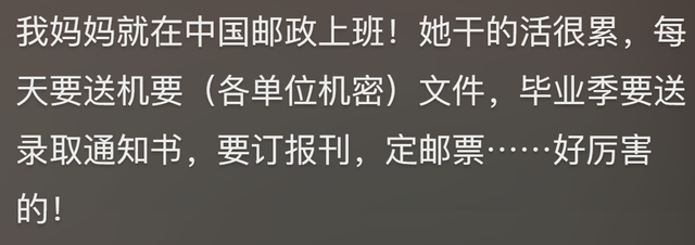 中国邮政的前缀有多少分量？网友：关键时刻能救你的命,中国邮政的前缀有多少分量？网友：关键时刻能救你的命,第10张
