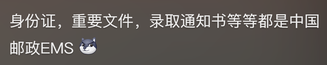 中国邮政的前缀有多少分量？网友：关键时刻能救你的命,中国邮政的前缀有多少分量？网友：关键时刻能救你的命,第12张
