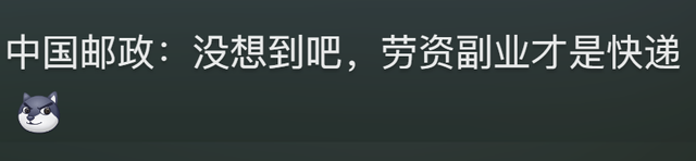 中国邮政的前缀有多少分量？网友：关键时刻能救你的命,中国邮政的前缀有多少分量？网友：关键时刻能救你的命,第14张