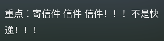 中国邮政的前缀有多少分量？网友：关键时刻能救你的命,中国邮政的前缀有多少分量？网友：关键时刻能救你的命,第17张