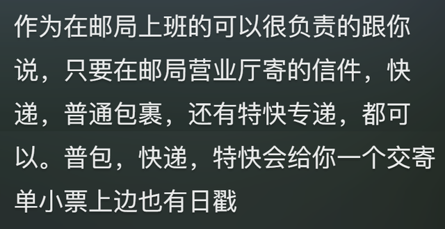 中国邮政的前缀有多少分量？网友：关键时刻能救你的命,中国邮政的前缀有多少分量？网友：关键时刻能救你的命,第19张