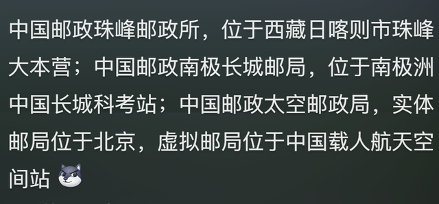 中国邮政的前缀有多少分量？网友：关键时刻能救你的命,中国邮政的前缀有多少分量？网友：关键时刻能救你的命,第24张