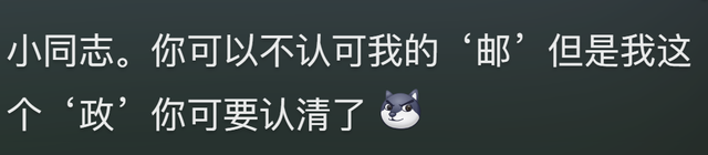 中国邮政的前缀有多少分量？网友：关键时刻能救你的命,中国邮政的前缀有多少分量？网友：关键时刻能救你的命,第22张