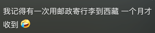 中国邮政的前缀有多少分量？网友：关键时刻能救你的命,中国邮政的前缀有多少分量？网友：关键时刻能救你的命,第28张