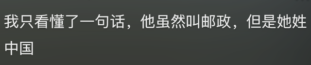 中国邮政的前缀有多少分量？网友：关键时刻能救你的命,中国邮政的前缀有多少分量？网友：关键时刻能救你的命,第27张