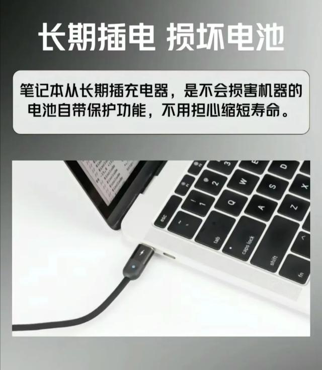 笔记本电脑那些只有被坑过才知道的使用技巧,笔记本电脑那些只有被坑过才知道的使用技巧,第2张