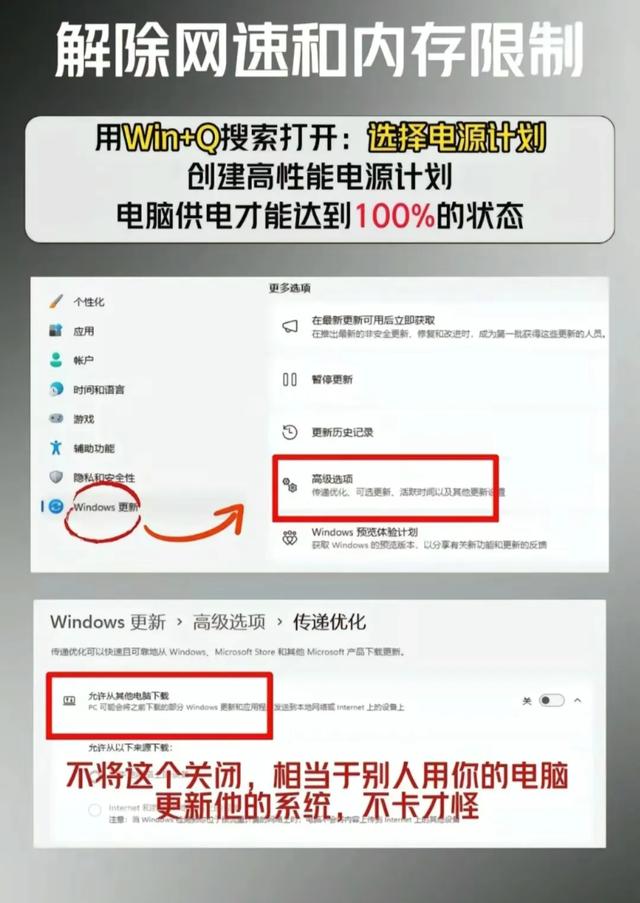 笔记本电脑那些只有被坑过才知道的使用技巧,笔记本电脑那些只有被坑过才知道的使用技巧,第6张