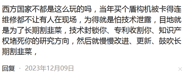 为什么日本总是点错科技树，网友：他们专堵专利，中美不带他玩,为什么日本总是点错科技树，网友：他们专堵专利，中美不带他玩,第8张