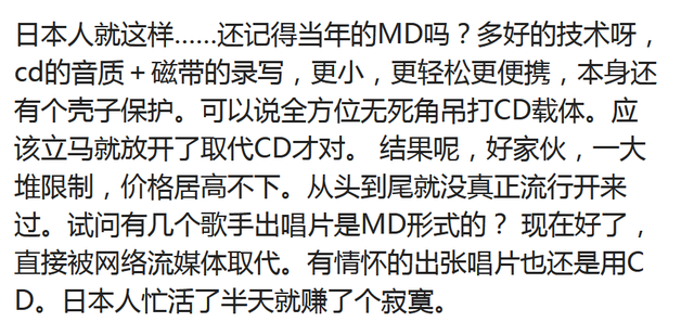 为什么日本总是点错科技树，网友：他们专堵专利，中美不带他玩,为什么日本总是点错科技树，网友：他们专堵专利，中美不带他玩,第7张